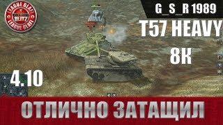 WoT Blitz - Настрелял больше чем хотел "8к дамага на Т57 HEAVY" - World of Tanks Blitz (WoTB)