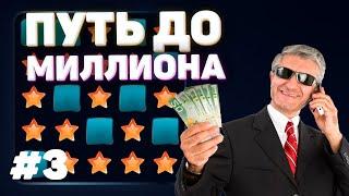 C 1.000 до ЛЯМА в MINES 1WIN #3 (чуть не проиграл) МИНЫ 1ВИН