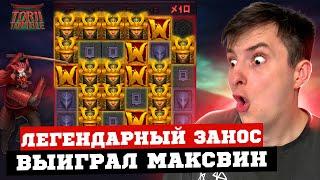 НЕРЕАЛЬНЫЕ ЗАНОСЫ ЗЛОГО! Заносы в Hot Fiesta, Gates of Olympus 1000, Torii Tumble! Заносы Недели!