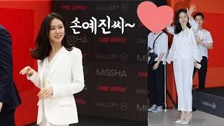 팬서비스 장인 손예진(Son Ye-jin), '부르면 돌아보는 예쁜누나'  (미샤 플래그십 스토어 오픈 행사)