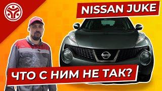 Nissan Juke | Про двигатель, вариатор и главные проблемы