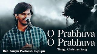 O Prabhuva O Prabhuva | Telugu Christian Song | Hosanna Ministries |