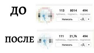 ОЛОНОВ УЗНАЛ КАК НАКРУТИТЬ 10К ПОДПИСЧИКОВ В ИНСТАГРАМ / НАКРУТКА INSTAGRAM В 2021 ГОДУ