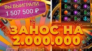 ПОЙМАЛ ЗАНОС НА 2.000.000Р В КРЭЙЗИ ТАЙМ! И ПОШЕЛ В ШТОРМ!ALL IN И ЗАНОСЫ НЕДЕЛИ В CRAZY TIME ОНЛАЙН