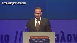 George Papadopoulos Adresses Greek Mayors' Summit in Thessaloniki, Greece