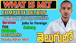 What Is MLT | Mlt Course Complete Details In Telugu | Mlt Full Details In Telugu