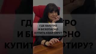 Приходите, МИЭЛЬ «На Соколе» точно поможет изменить жизнь #недвижимость #риелтор #квартиры