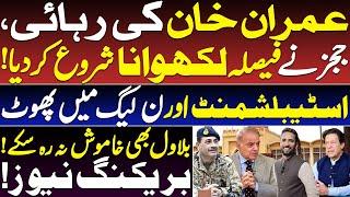 Exclusive || Imran Khan's Freedom Near || Tensions Rise In PML-N & Establishment || By Basharat Raja