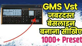Gms Vst से beseline बना सीखे | gms vst review | gms vst preset review | how to use gms vst|gms| GMS