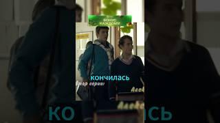 Прошли в столовую без очереди | Восьмидесятые #восьмидесятые #сериал #shortvideo