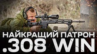 Як обрати патрон? Чесний тест шести типів набоїв з магазину. Відстріл на 300 метрів.