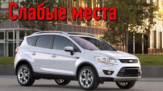 Ford Kuga I недостатки авто с пробегом | Минусы и болячки Форд Куга