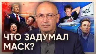 Что случилось с Маском? От SpaceX до американской политики