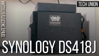 Опыт эксплуатации и подробная настройка NAS - Synology DS418j (18ТБ+8ТБ)