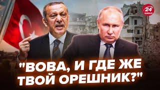 Сирия ПОЛЫХАЕТ! Эрдоган ЖЕСТКО УНИЗИЛ Путина. Армия РФ бежит с ПОЗОРОМ из АЛЕППО