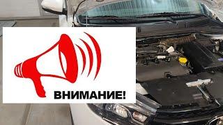 Lada Vesta замена звукового сигнала г.Тюмень