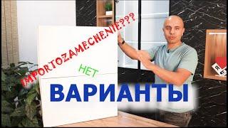 Подъемные механизмы для мебельных фасадов. Импортозамещение??? Нет, ВАРИАНТЫ /СОВЕТЫ МЕБЕЛЬЩИКА