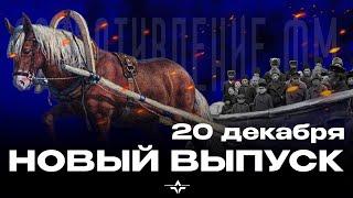 «Сопротивление.ФМ» | Анонс эпизода №3 | Подкаст Легиона «Свобода России»