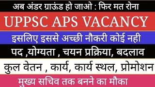 UPPSC APS VACANCY योग्यता चयन प्रक्रिया पदोन्नति कुल वेतन सुविधायें कार्य II शानदार राजपत्रित पद