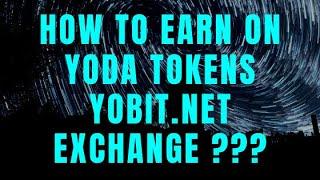 Как заработать на токене Yoda от Yobit.net ? Криптовалюта бесплатно