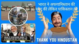 India Send 20,000 Tonnes Wheat Help To Kabul Afghanistan | Pak Angry