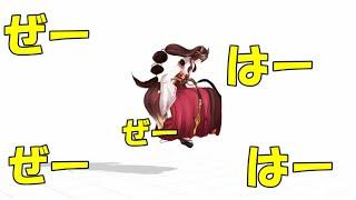 年齢には勝てなかったフミ様【＃にじなわとび】