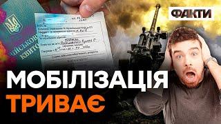 Мобілізація 2023: УСЯ ПРАВДА ПРО ПОВІСТКИ