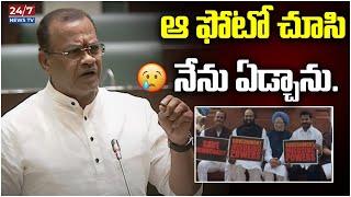 Komatireddy Venkat Reddy Emotional On Manmohan Singh | Telangana Assembly | Koluguri 24/7 News TV