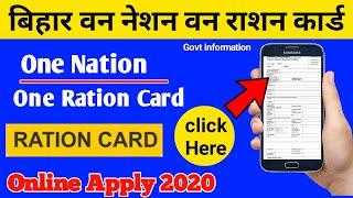 one nation one ration card|rashan card kaise banaye online| one nation one ration card kaise banaye,