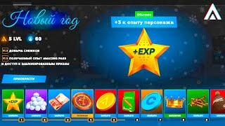 ЗИМНИЙ AMAZING PASS! НОВЫЕ МАШИНЫ и НОВОГОДНИЕ КВЕСТЫ на AMAZING ONLINE