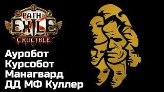 МФ в группе | Фарм валюты в Path of Exile 3.21