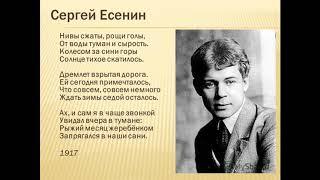 Как быстро выучить стих НИВЫ СЖАТЫ, РОЩИ ГОЛЫ... С. Есенин