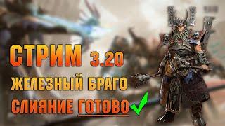 Браго готов! Обзоры, розыгрыши - Raid: Shadow legends Verdan