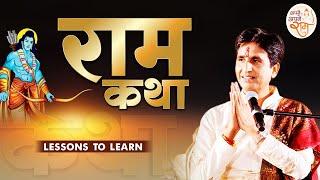 Lessons to Learn from Ram Katha | Dr Kumar Vishwas | Apne Apne Ram