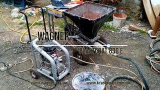 Wagner PlastCoat 830 E нанесение клеевой смеси PROFIT block