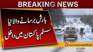 PDMA Issues Rain Alert Across Province | Weather Update | Breaking News |  | Rain Prediction