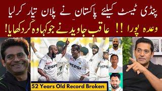 OMG Pak Historic Win at Home | Norman & Sajid destroy Eng | Pak Vs Eng 2nd Test,Rawalpindi test plan