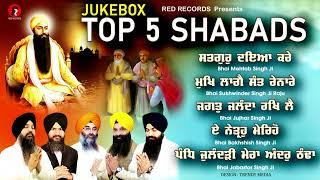 Best Kirtan Gurbani : Satgur Daya Kare - Top Trending Gurbani Shabad Kirtan 2024 - RedRecordsGurbani