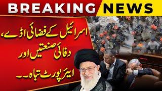 “Israel’s Airbases, Defense Industries & Airports Destroyed!” | Iran Israel War Update | Public News