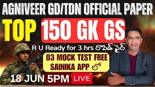 Agniveer Rally 2025 GK GS  Top 150 Sureshot Questions || Best Score పక్క