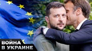  ТАЙНОЕ ВСТУПЛЕНИЕ УКРАИНЫ в ЕС! Кремль узнал слишком поздно!