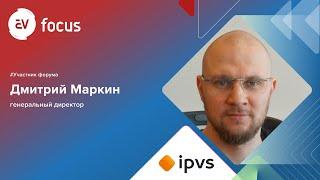 AV FOCUS 2023: Дмитрий Маркин