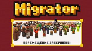 МОЖНО ЛИ МИГРИРОВАТЬ АККАУНТ МАЙНКРАФТ ЗА 5 РУБЛЕЙ ??? [ Minecraft Migrator 2021] [ Guide ]