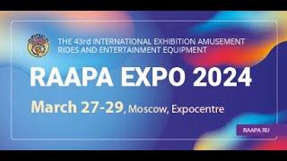 RAAPA EXPO 2024 с интервью "Аттракционы и развлекательное оборудование"