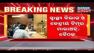 Central Team Holds Marathon Meeting on Diarrhea Outbreak in Odisha, Focus on Water Quality