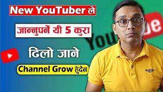 New YouTuber Le Jannuparne 5 Kura | How to Upload YouTube Video Properly?