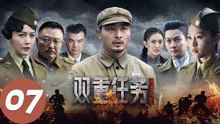 【双重任务 Double Duty】EP07 见证特战精锐铁血荣耀 | 腾讯视频