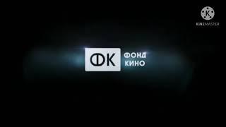 Заставка "Фонд кино" Версия N3