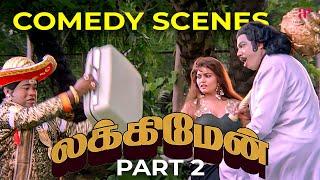 பூலோகத்தில் எமன் மற்றும் சித்ரகுப்தன் செய்யும் கலாட்டா ! | Lucky Man Comedy Scenes Part-2 | Karthik