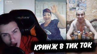 Hellyeahplay смотрит: КРИНЖ ТИК ТОК COMPILATION #46 - КТО ТЫ ИЗ ВИНКС?
